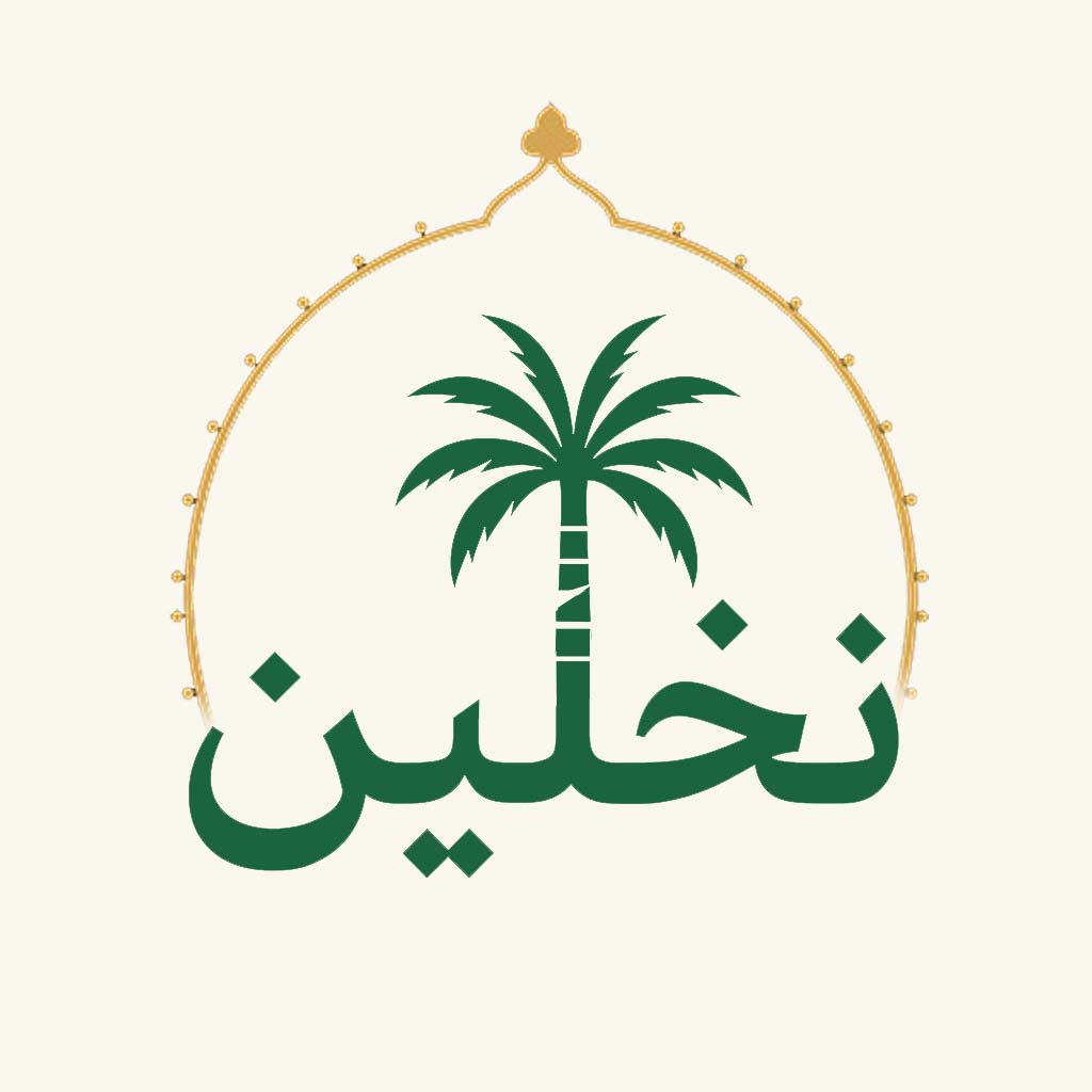 نخلین 